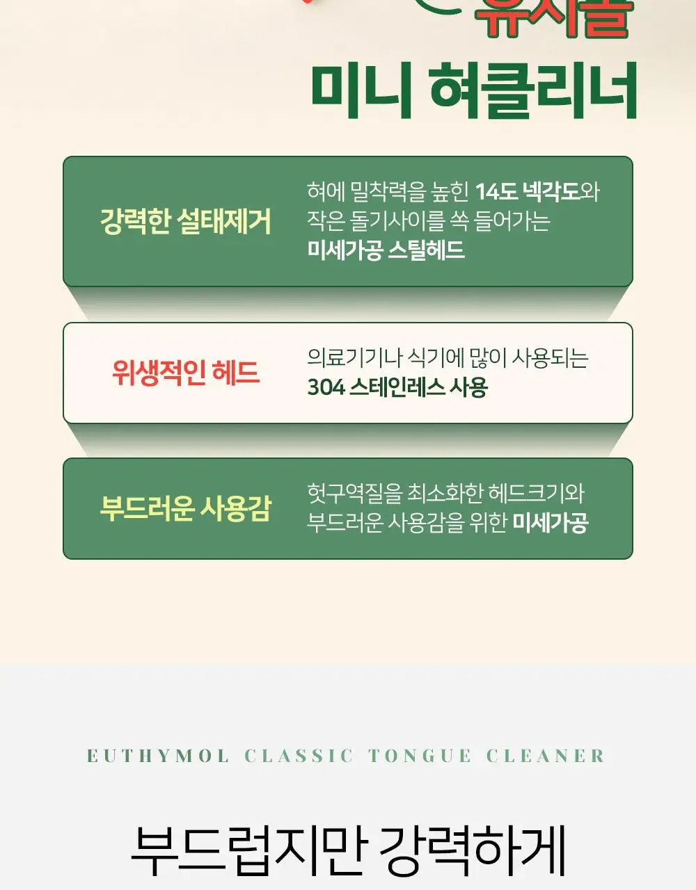 [2025어워즈] 유시몰 레귤러 칫솔 더블 한정기획 (+미니 혀클리너) 상세페이지 16